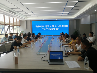 翠屏区林业和竹业局组织召开油樟资源开发与利用技术交流会