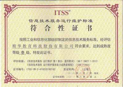 透视ITSS标准 从咨询到高效网络技术服务的关键路径